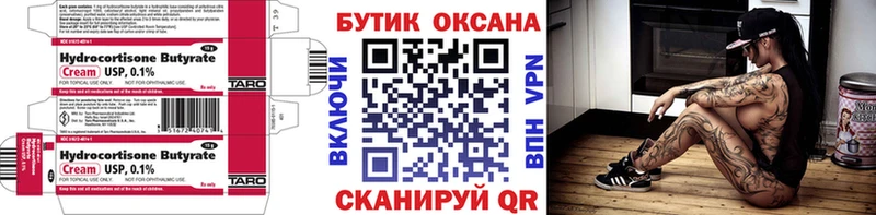 БУТИРАТ буратино  МЕГА рабочий сайт  Оха 