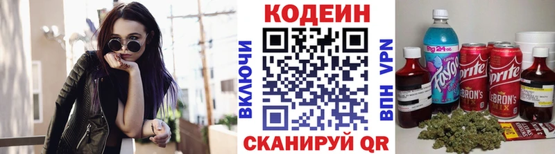 Кодеиновый сироп Lean Purple Drank  Оха 