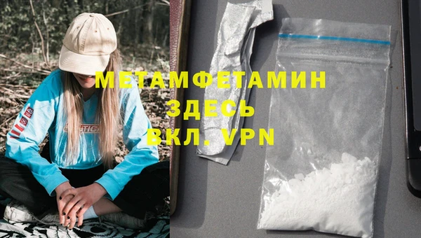 метамфетамин Богородицк