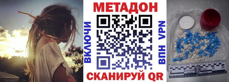Метадон кристалл  Оха 